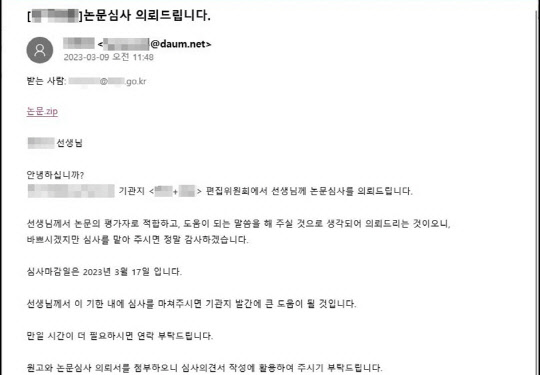 국가 자문 기관을 사칭한 악성 메일. 하우리 제공